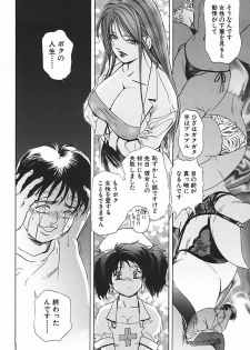 [Misaki Yukihiro] Body Therapy - page 15