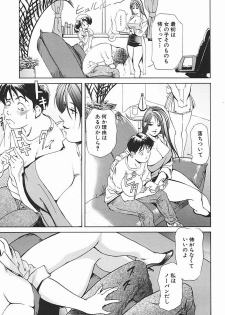[Misaki Yukihiro] Body Therapy - page 16