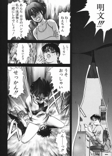 [Misaki Yukihiro] Body Therapy - page 19