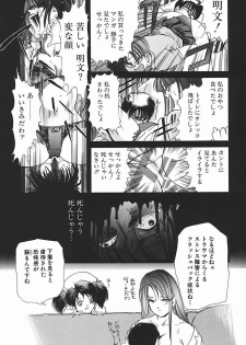 [Misaki Yukihiro] Body Therapy - page 20