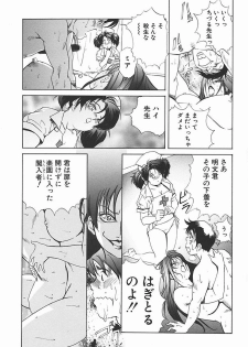 [Misaki Yukihiro] Body Therapy - page 26