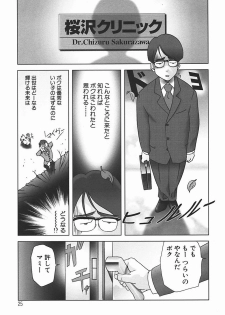 [Misaki Yukihiro] Body Therapy - page 30