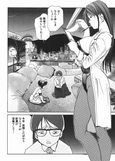 [Misaki Yukihiro] Body Therapy - page 35