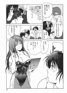 [Misaki Yukihiro] Body Therapy - page 36