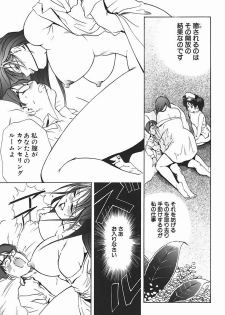 [Misaki Yukihiro] Body Therapy - page 40