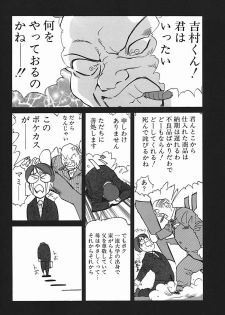[Misaki Yukihiro] Body Therapy - page 43