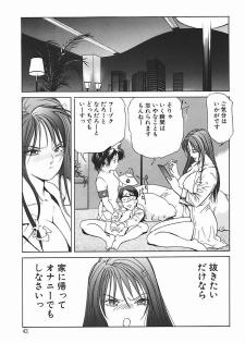 [Misaki Yukihiro] Body Therapy - page 48