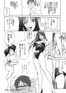 [Misaki Yukihiro] Body Therapy - page 49