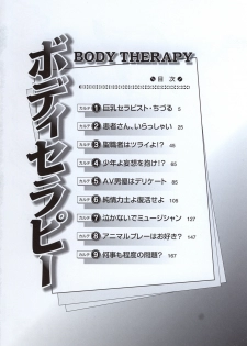 [Misaki Yukihiro] Body Therapy - page 9