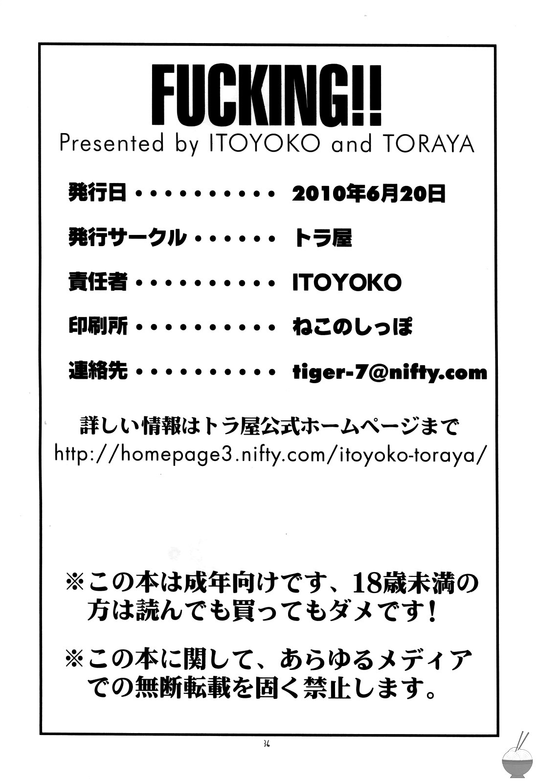 (Toramatsuri 2010) [Toraya (ITOYOKO)] FUCKING!! (WORKING!!) [English] [Soba-Scans] page 37 full