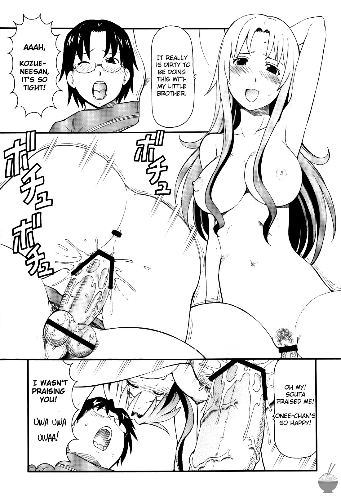 (Toramatsuri 2010) [Toraya (ITOYOKO)] FUCKING!! (WORKING!!) [English] [Soba-Scans] page 8 full