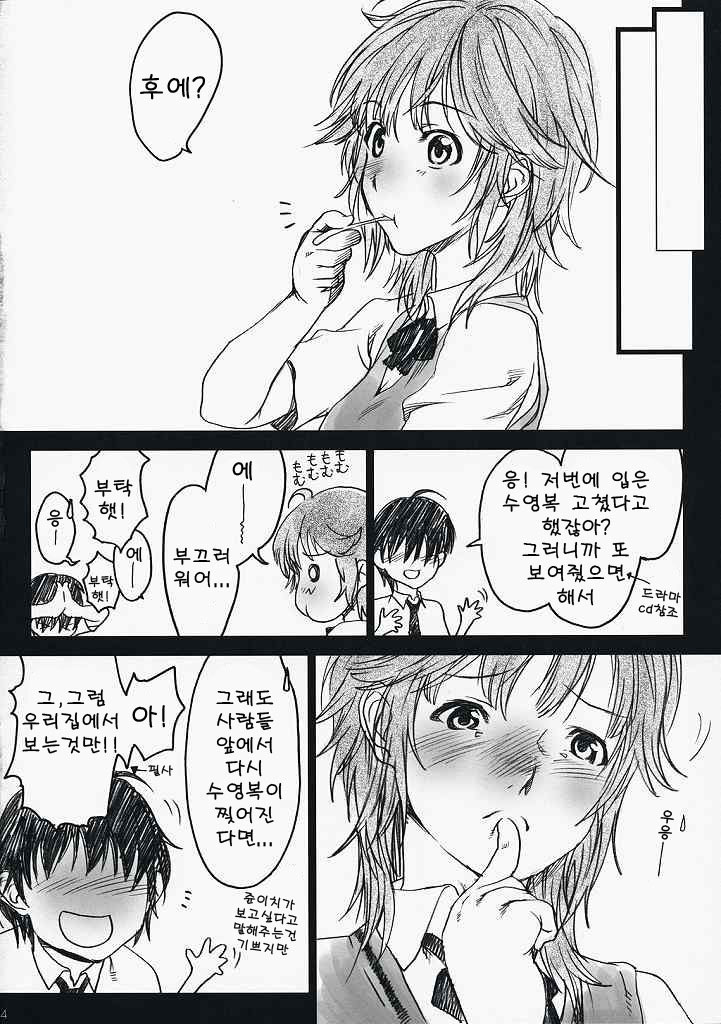 (C76) [SledgehammerOut!] Kotoba Yori Taisetsu na Mono (Amagami) (korean) page 3 full