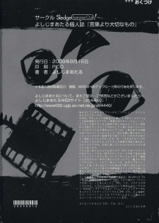 (C76) [SledgehammerOut!] Kotoba Yori Taisetsu na Mono (Amagami) (korean) - page 17