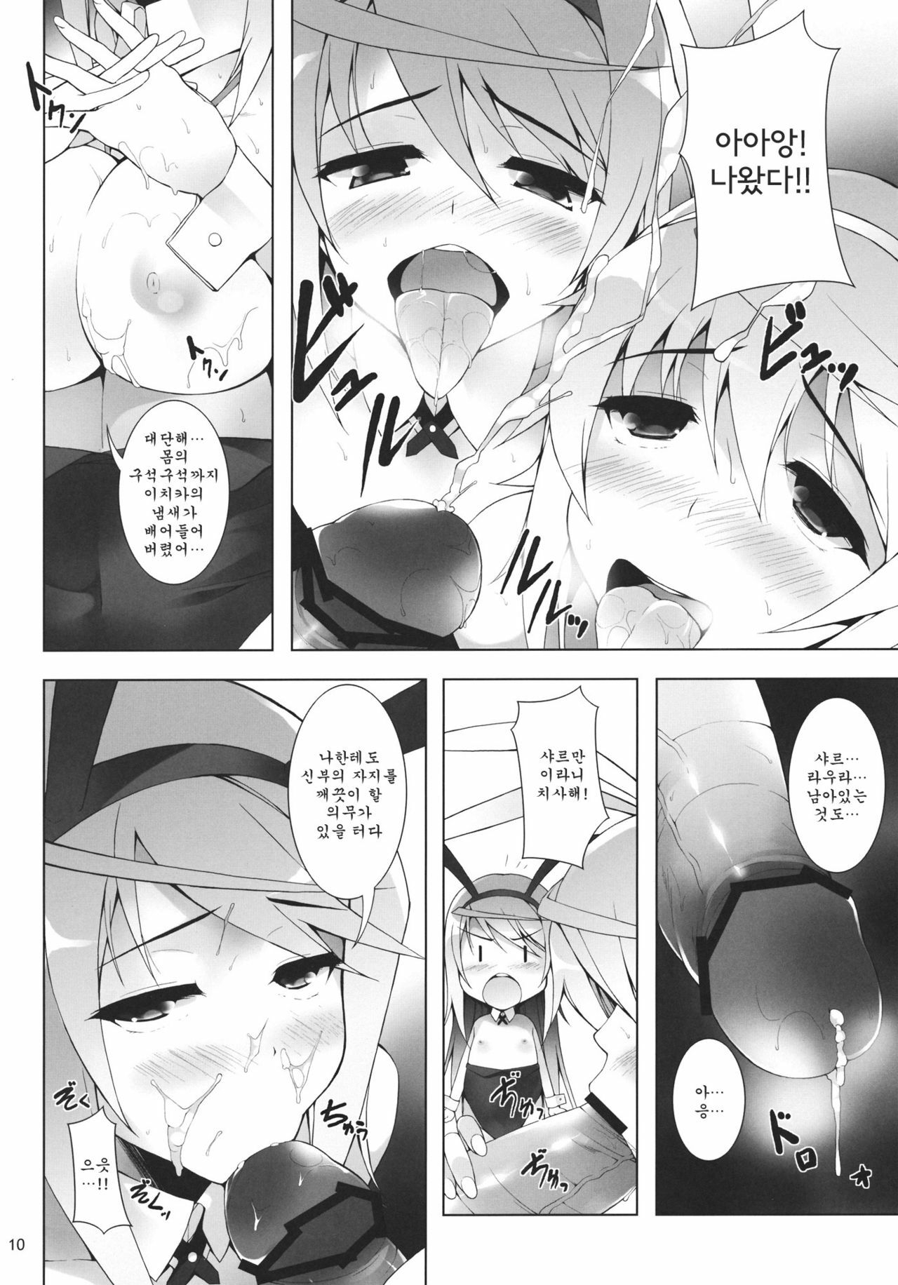 (SC53) [waterwheel (Shirota Dai)] RAMBLING★BUNNY (IS ) [Korean] [Team Arcana] page 11 full