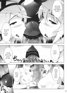 (SC53) [waterwheel (Shirota Dai)] RAMBLING★BUNNY (IS ) [Korean] [Team Arcana] - page 10