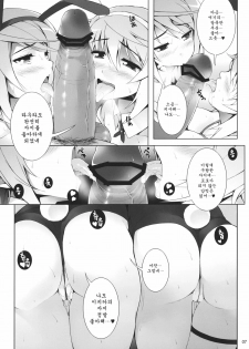 (SC53) [waterwheel (Shirota Dai)] RAMBLING★BUNNY (IS ) [Korean] [Team Arcana] - page 8