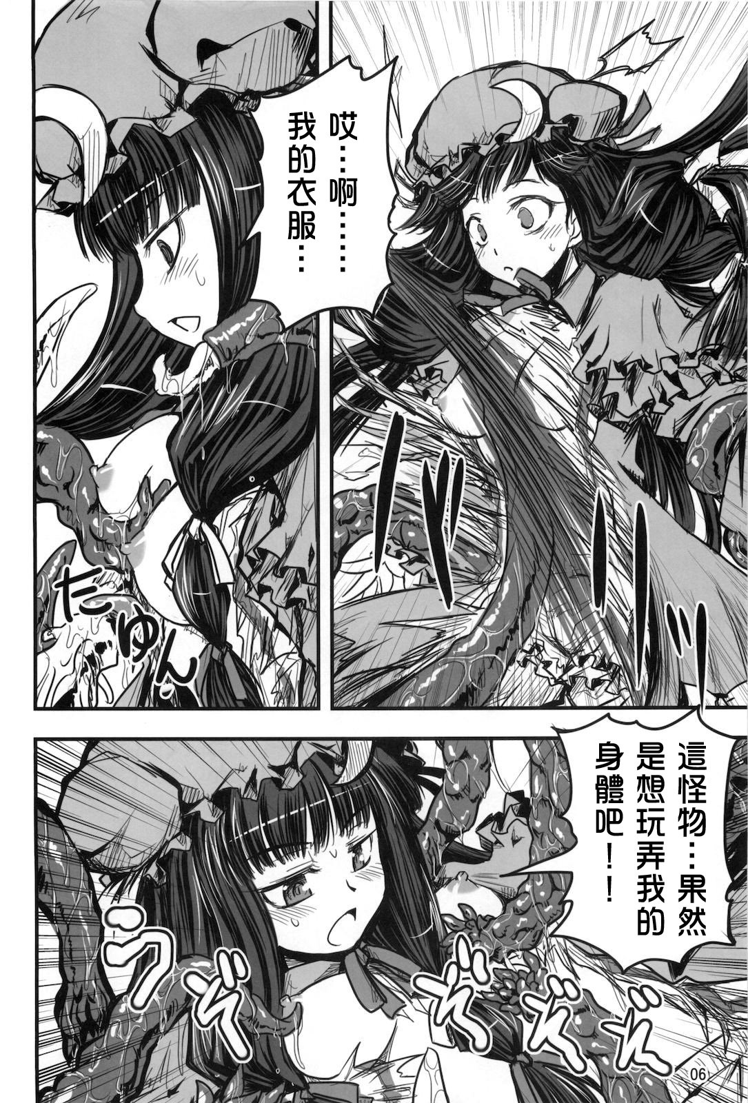 [Inu Survivor (Ima New)] Mukyuu Nabe (Touhou Project) [Chinese] [喵玉汉化] page 6 full