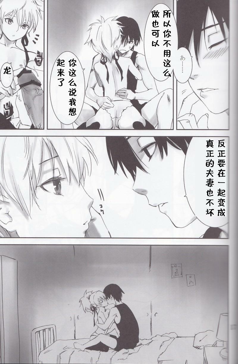 (C77) [Ajisaidenden (Kawakami Rokkaku, Takanashi Rei)] NOCTURNE -FOR TWO LOVERS- (Darker than Black: The Black Contractor) [Chinese] [黑条汉化] page 14 full