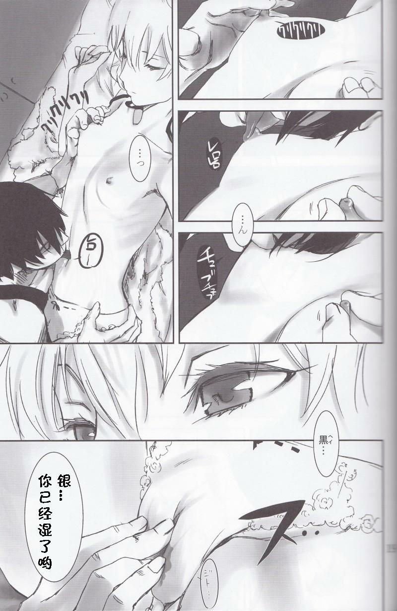 (C77) [Ajisaidenden (Kawakami Rokkaku, Takanashi Rei)] NOCTURNE -FOR TWO LOVERS- (Darker than Black: The Black Contractor) [Chinese] [黑条汉化] page 16 full