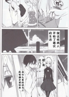 (C77) [Ajisaidenden (Kawakami Rokkaku, Takanashi Rei)] NOCTURNE -FOR TWO LOVERS- (Darker than Black: The Black Contractor) [Chinese] [黑条汉化] - page 3