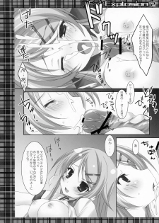 (C79) [Matsurija (Nanaroba Hana)] Imouto Explosion 2 - page 15