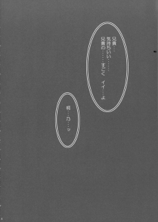 (C79) [Matsurija (Nanaroba Hana)] Imouto Explosion 2 - page 3