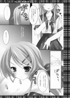 (C79) [Matsurija (Nanaroba Hana)] Imouto Explosion 2 - page 6