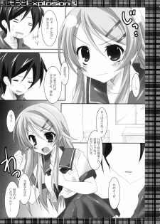 (C79) [Matsurija (Nanaroba Hana)] Imouto Explosion 2 - page 8