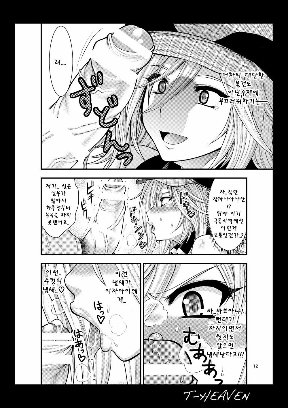 [Circle Roman Hikou (Taihei Tengoku)] DT EATER (GOD EATER) [Korean] [푸딩] [Digital] page 12 full