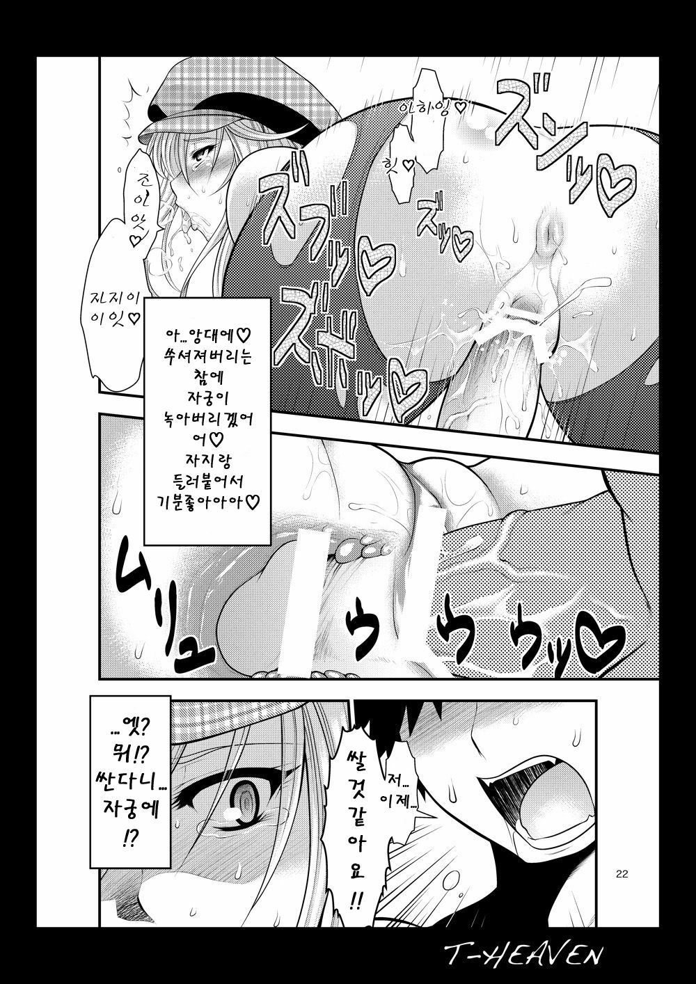 [Circle Roman Hikou (Taihei Tengoku)] DT EATER (GOD EATER) [Korean] [푸딩] [Digital] page 22 full