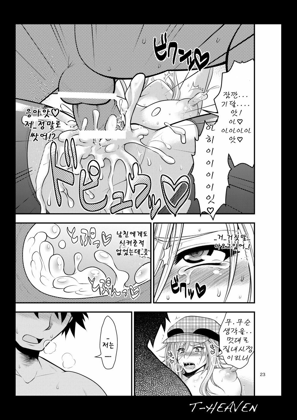 [Circle Roman Hikou (Taihei Tengoku)] DT EATER (GOD EATER) [Korean] [푸딩] [Digital] page 23 full