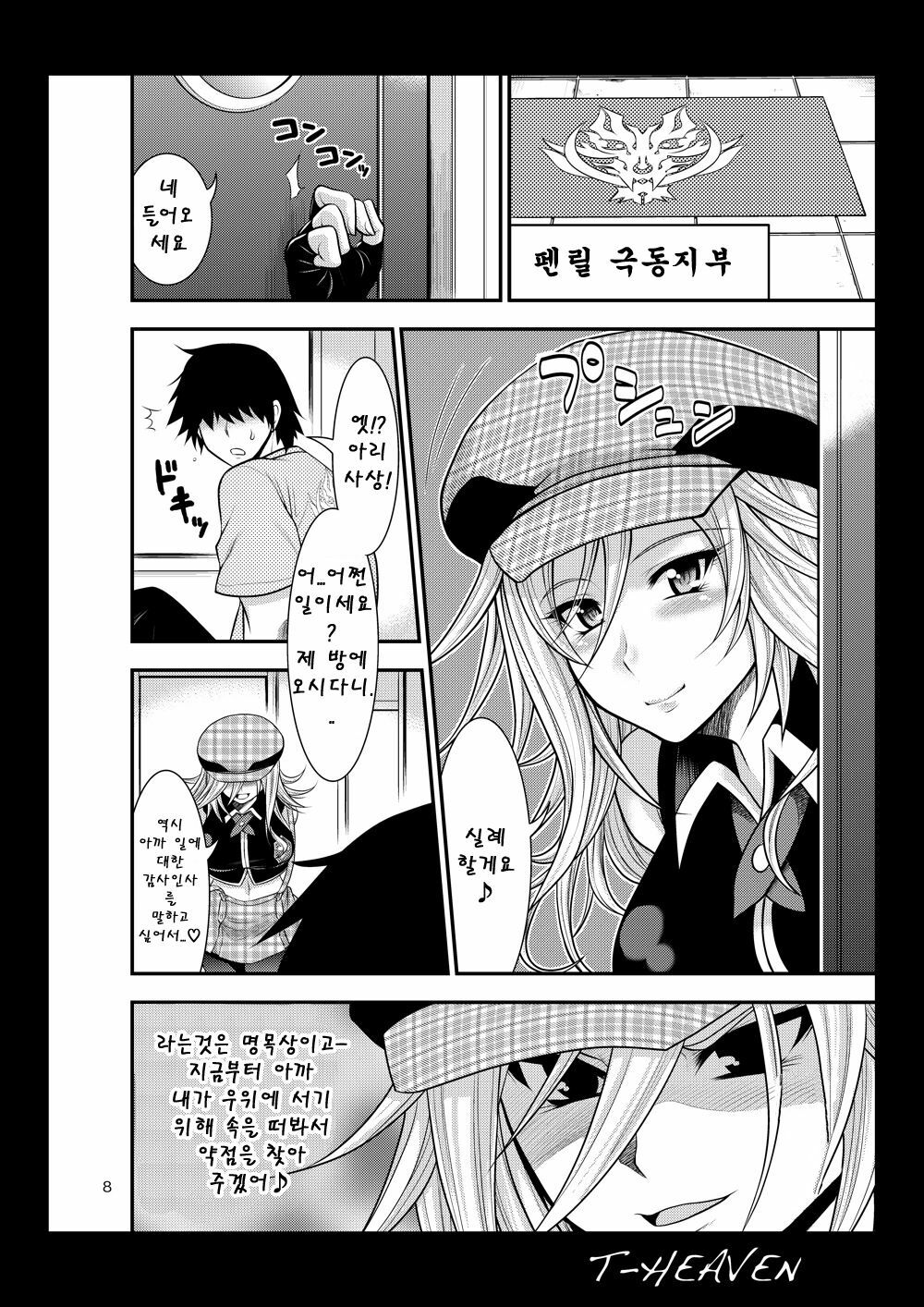 [Circle Roman Hikou (Taihei Tengoku)] DT EATER (GOD EATER) [Korean] [푸딩] [Digital] page 8 full