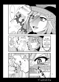 [Circle Roman Hikou (Taihei Tengoku)] DT EATER (GOD EATER) [Korean] [푸딩] [Digital] - page 12