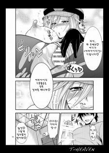 [Circle Roman Hikou (Taihei Tengoku)] DT EATER (GOD EATER) [Korean] [푸딩] [Digital] - page 18