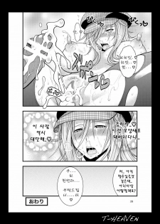 [Circle Roman Hikou (Taihei Tengoku)] DT EATER (GOD EATER) [Korean] [푸딩] [Digital] - page 28