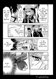 [Circle Roman Hikou (Taihei Tengoku)] DT EATER (GOD EATER) [Korean] [푸딩] [Digital] - page 7