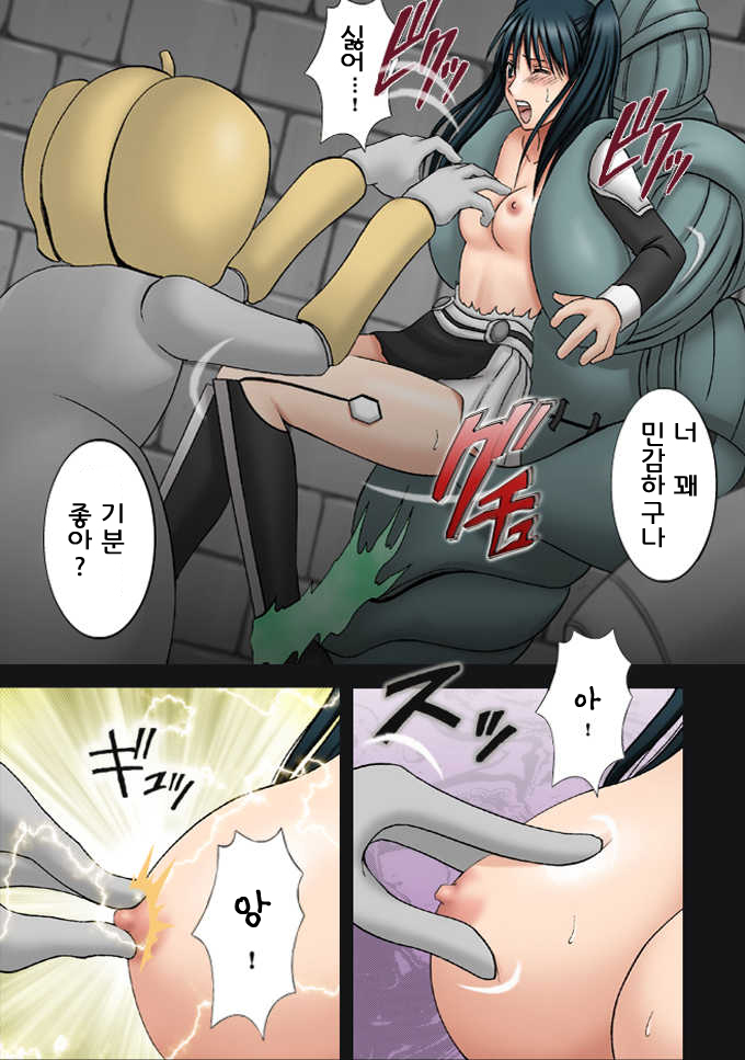 (CR37) [Crimson (Carmine)] DOLLS (D.Gray-man) [Korean] [Colorized] page 9 full