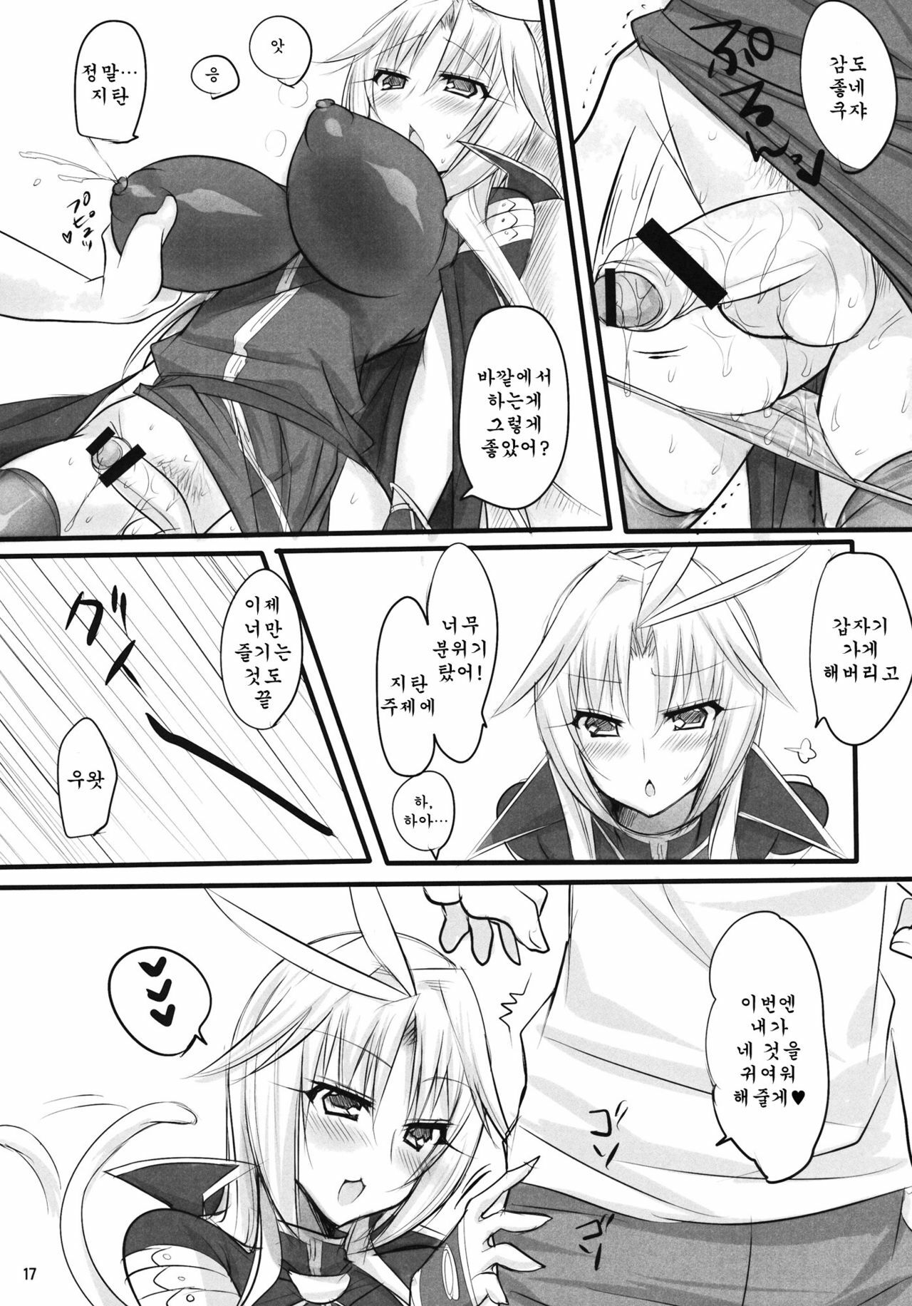 (C80) [pantwo (ZIZ)] Madoushi no Colostrum | Milk of the Magi (Final Fantasy IX) [Korean] {Team Arcana} page 16 full