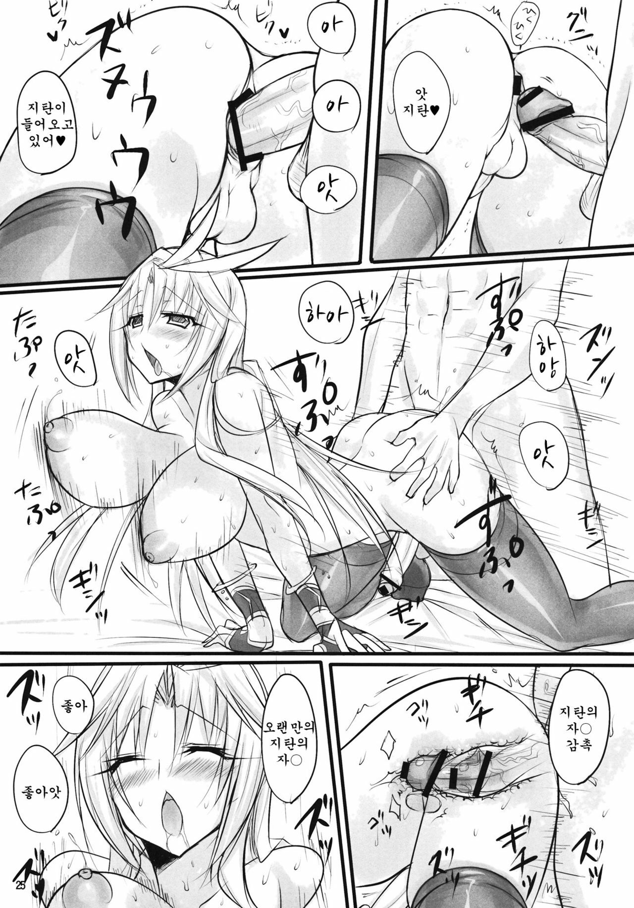 (C80) [pantwo (ZIZ)] Madoushi no Colostrum | Milk of the Magi (Final Fantasy IX) [Korean] {Team Arcana} page 24 full