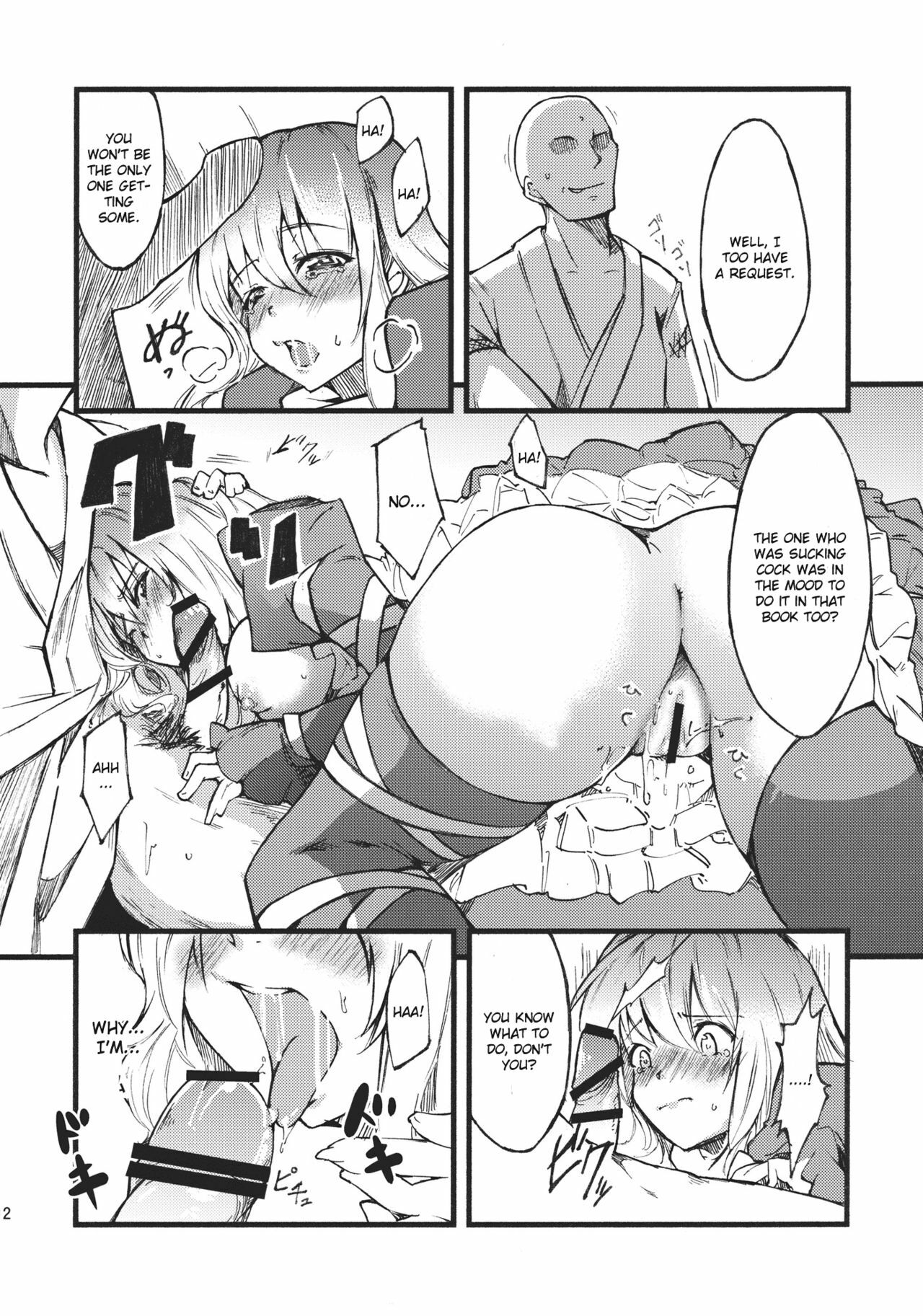 (Kouroumu 7) [*Cherish* (Nishimura Nike)] Hijiri no Mezame (Touhou Project) [English] [CGRascal] page 12 full