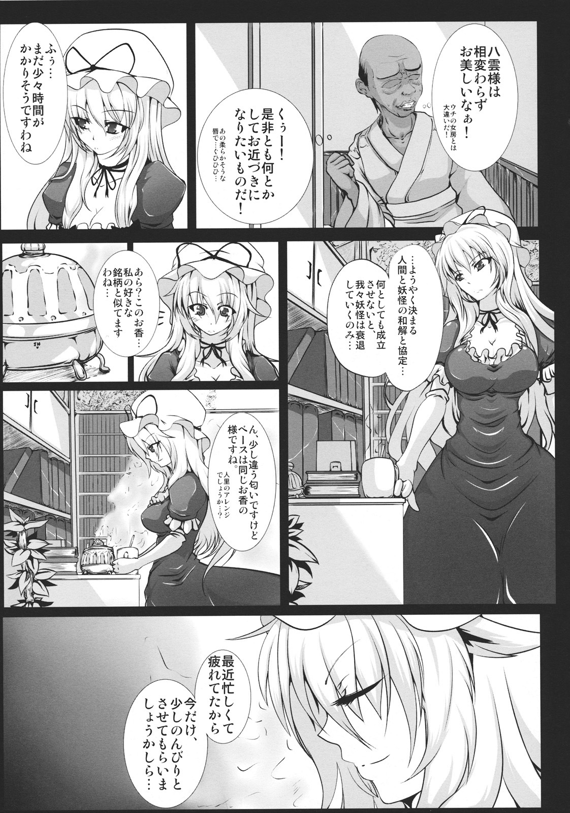 (Kouroumu 7) [Italiya, Kurosumi Yakousho (Tonyman+)] Yakumo Yukari no Chitai 1 (Touhou Project) page 5 full