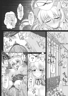 (Kouroumu 7) [Italiya, Kurosumi Yakousho (Tonyman+)] Yakumo Yukari no Chitai 1 (Touhou Project) - page 12