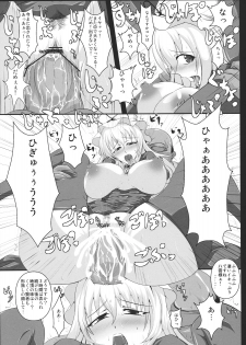 (Kouroumu 7) [Italiya, Kurosumi Yakousho (Tonyman+)] Yakumo Yukari no Chitai 1 (Touhou Project) - page 13