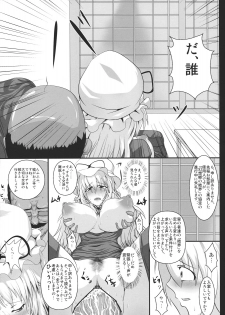 (Kouroumu 7) [Italiya, Kurosumi Yakousho (Tonyman+)] Yakumo Yukari no Chitai 1 (Touhou Project) - page 17