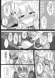 (Kouroumu 7) [Italiya, Kurosumi Yakousho (Tonyman+)] Yakumo Yukari no Chitai 1 (Touhou Project) - page 22