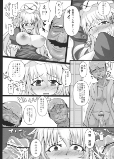 (Kouroumu 7) [Italiya, Kurosumi Yakousho (Tonyman+)] Yakumo Yukari no Chitai 1 (Touhou Project) - page 28