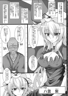 (Kouroumu 7) [Italiya, Kurosumi Yakousho (Tonyman+)] Yakumo Yukari no Chitai 1 (Touhou Project) - page 3