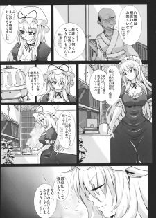 (Kouroumu 7) [Italiya, Kurosumi Yakousho (Tonyman+)] Yakumo Yukari no Chitai 1 (Touhou Project) - page 5