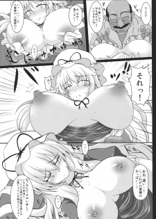 (Kouroumu 7) [Italiya, Kurosumi Yakousho (Tonyman+)] Yakumo Yukari no Chitai 1 (Touhou Project) - page 7