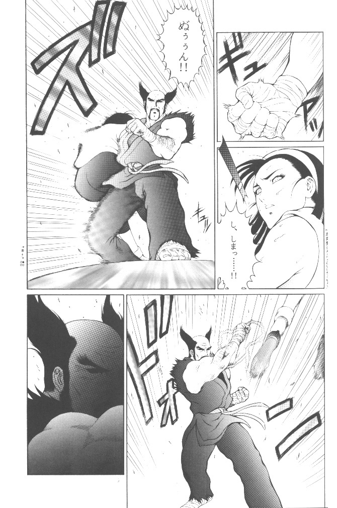 (C56) [Hyakumangoku (Dairoku Tenmaou Great)] Tekkenkyou Jidai (Tekken) [Incomplete] page 24 full